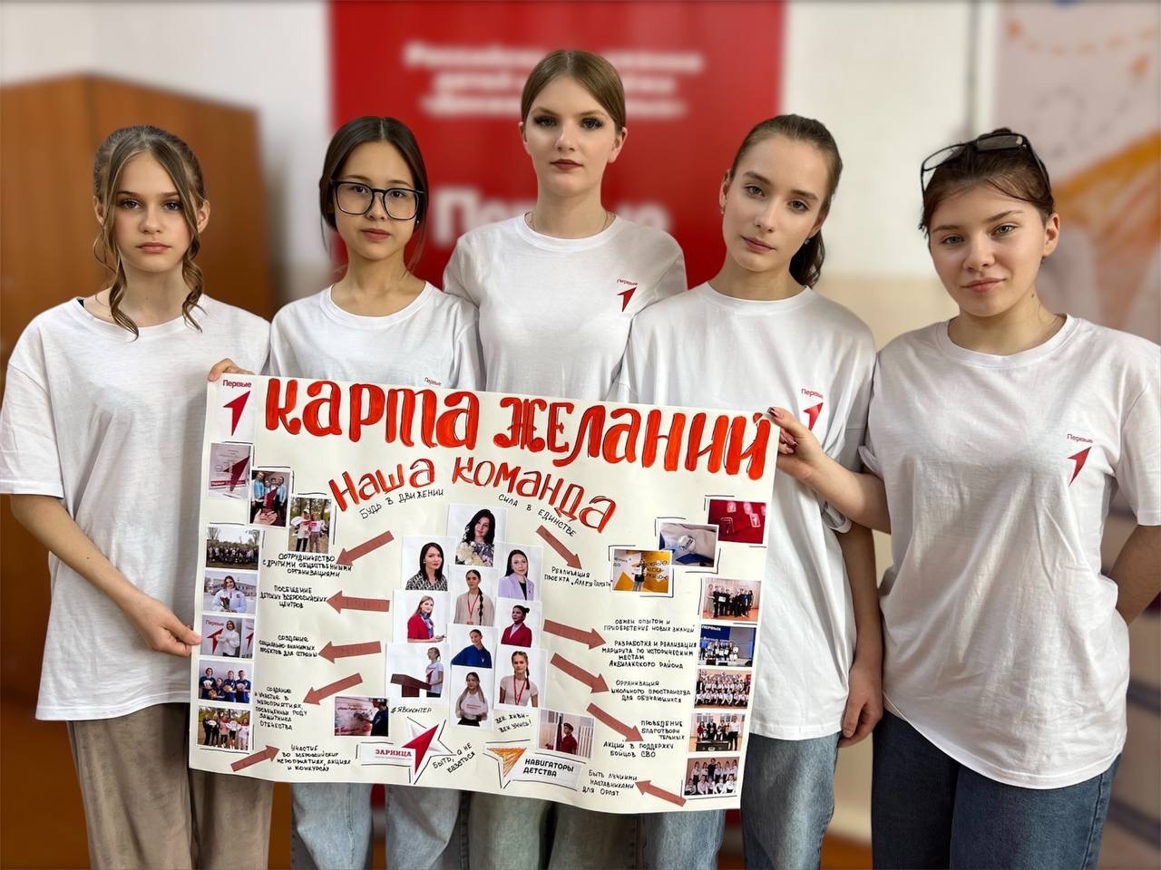 Мечтайте вместе с нами!.