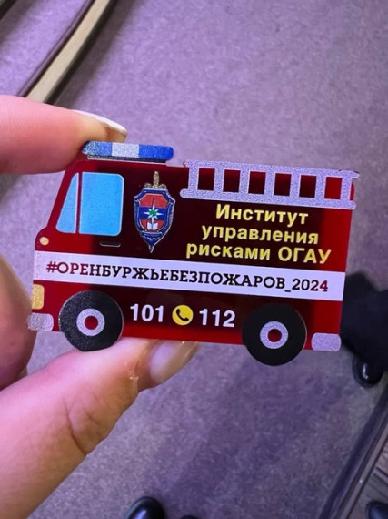 «Оренбуржье без пожаров 2024».