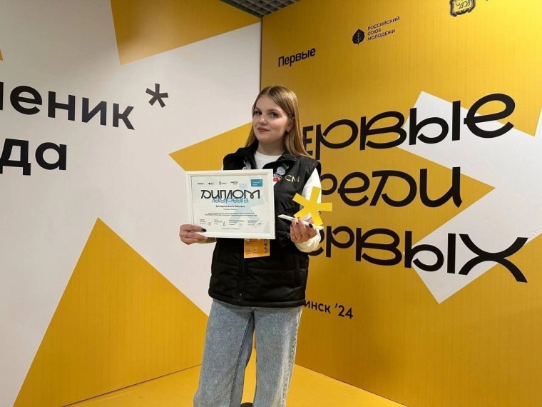 «Ученик года-2024».