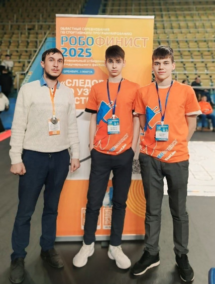 Областные соревнования по спортивному программированию «Робофинист 2025».